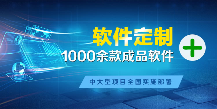佛坪软件开发